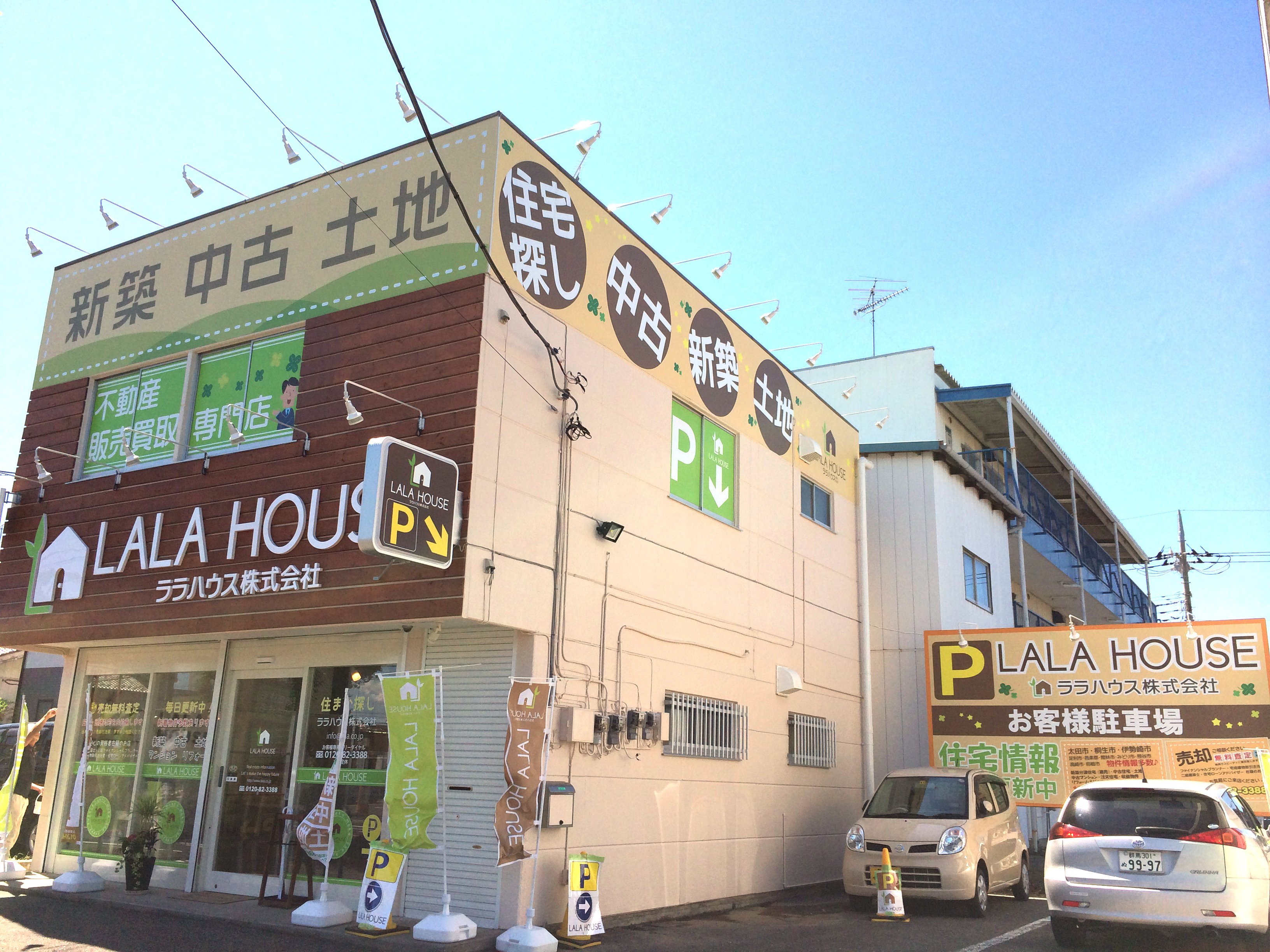 不動産店の看板工事を群馬県太田市で施工しました